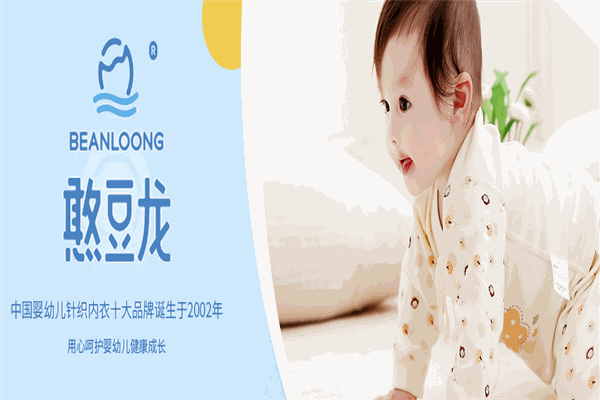 憨豆龙婴儿用品